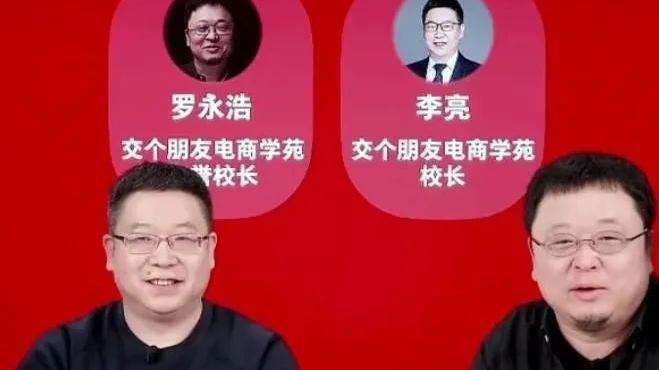 俞敏洪|带货60天！主播俞敏洪，做客直播界的新东方