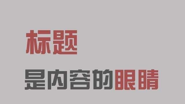 psp|什么样的产品标题更吸人眼球？