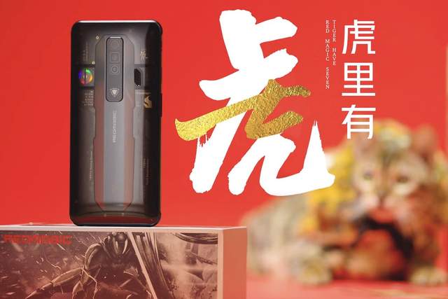 高通骁龙|首款骁龙8Gen1游戏手机即将上市？红魔7 Pro亮相，标配2万转风扇