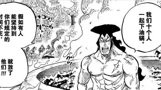 漫画|光月御田处刑的时候大和就在现场，尾田真的是太细节了