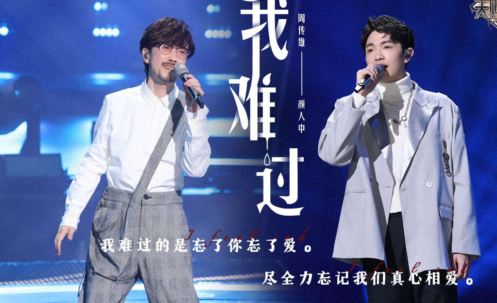 偶像练习生2018|《天赐的声音》音乐合伙人与飞行嘉宾反转，70余位歌手将解锁第三季