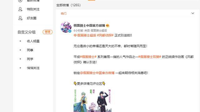假面骑士W|假面骑士W「风都侦探」确定引进，8月2日腾讯独播，粉丝：网盘见