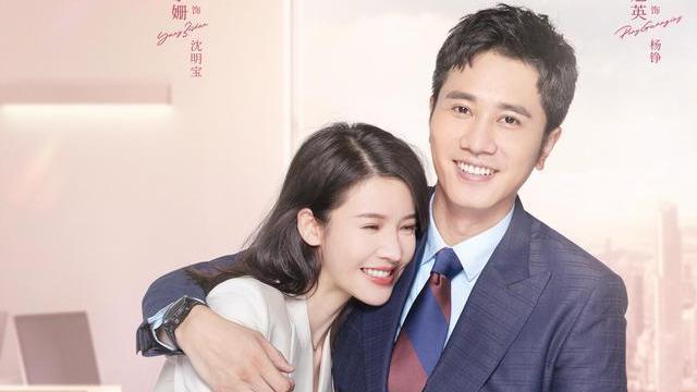 |一部高评分下饭的都市职场甜宠剧来了，帅气男爱上飒爽女！