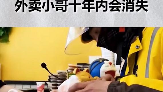 招聘|知名教授：未来10年，有3类职业可能消失，选这些专业需谨慎