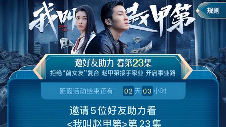 软银|优酷回应“会员抢先看剧须邀请好友助力”网友调侃：看视频还要“砍一刀”，会员买了