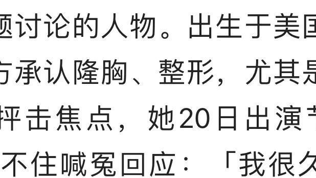 长腿|Jessi厚唇被骂怪物、辛芷蕾三瓣唇、肯豆唇肿似蜂蛰，填充失败？