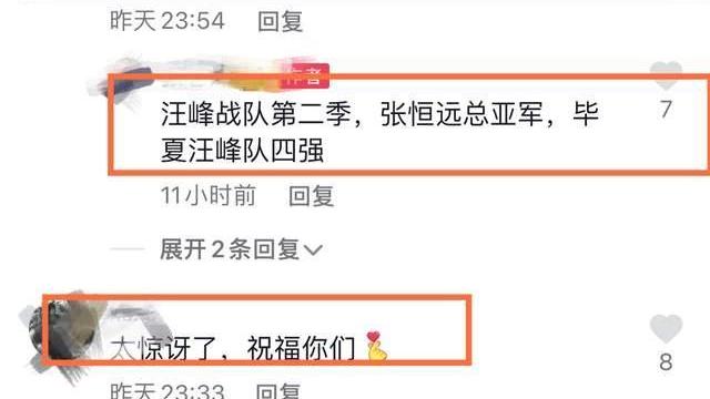 汪峰|恭喜！汪峰战队成员张恒远毕夏结婚，女方花臂抢镜，汪峰本人缺席