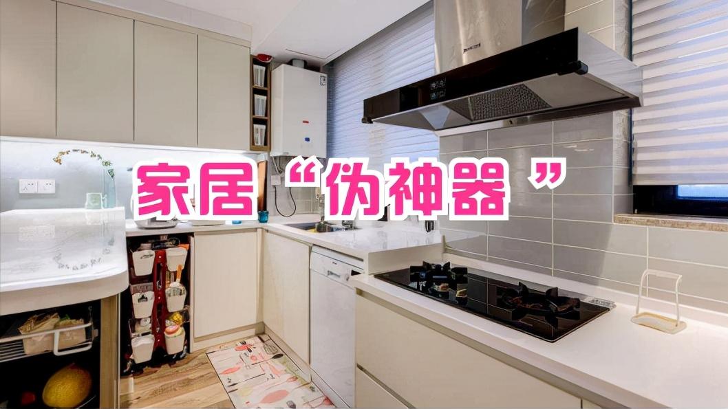 年终盘点：这6个家居用品，妥妥的“伪神器”，别再花冤枉钱了