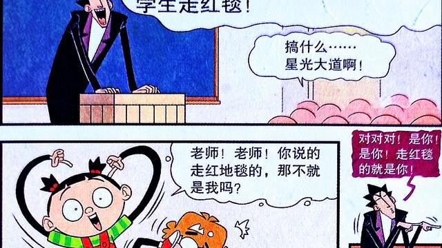 学霸|学霸的“红毯计划”风光无限，“献祭”学渣组成男仆团，简直离谱