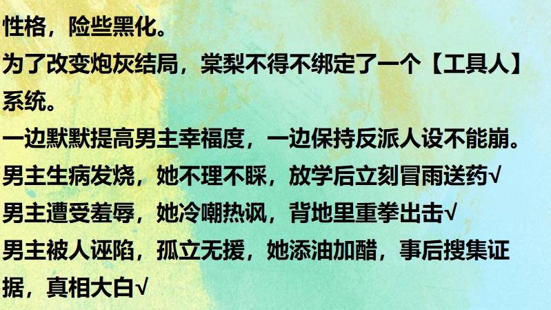 钢铁直女|《女扮男装后我拿了男主剧本》自卑敏感娇花男主&高武力钢铁直女