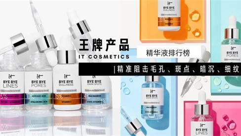 |1瓶顶3瓶 6款好用的精华液排行榜 击退多种肌肤问题