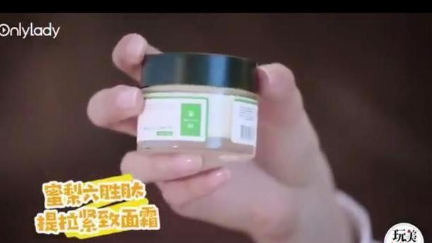 美白 沈梦辰种草的“面霜”，平价不贵很亲民，用后细纹干纹慢慢消失