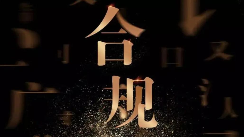 京东|互联网医药，合规才是底线