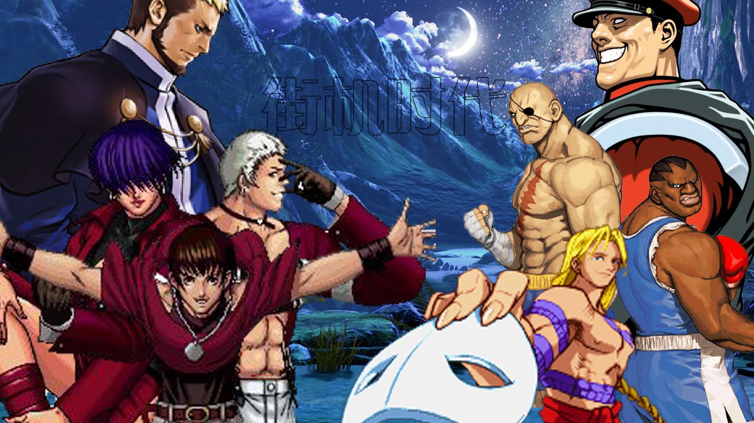 四大天王|街机游戏让人闻风丧胆的“四大天王”，专业收割人头二十年