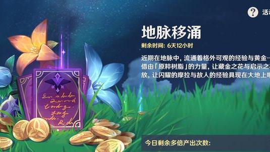 原神|原神：米忽悠能有多忽悠？新增两个活动，属实坑啊！