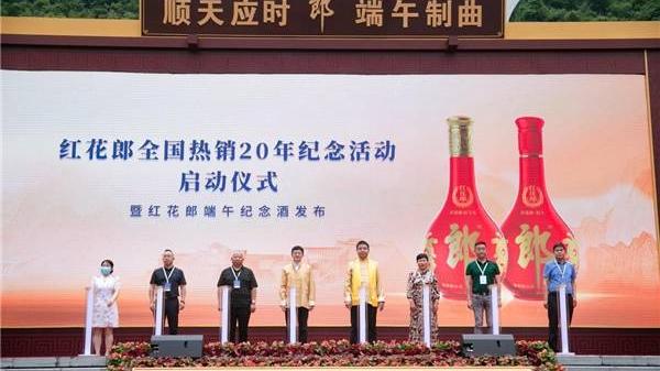 2022郎酒端午制曲大典举行，红花郎正式开启下个发展阶段