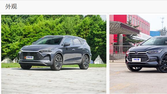 老款的唐和新款的唐怎么选？