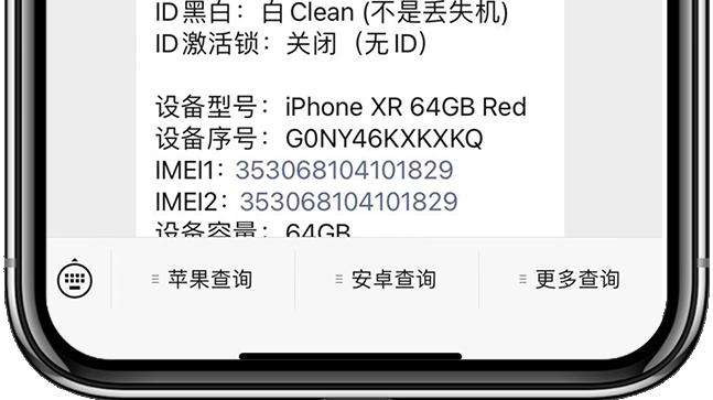网友咸鱼捡漏翻车，千元iPhone你都敢买？