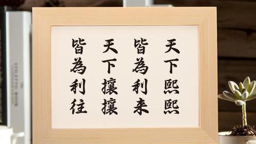 懂得巧用逆转思维一定事半功倍