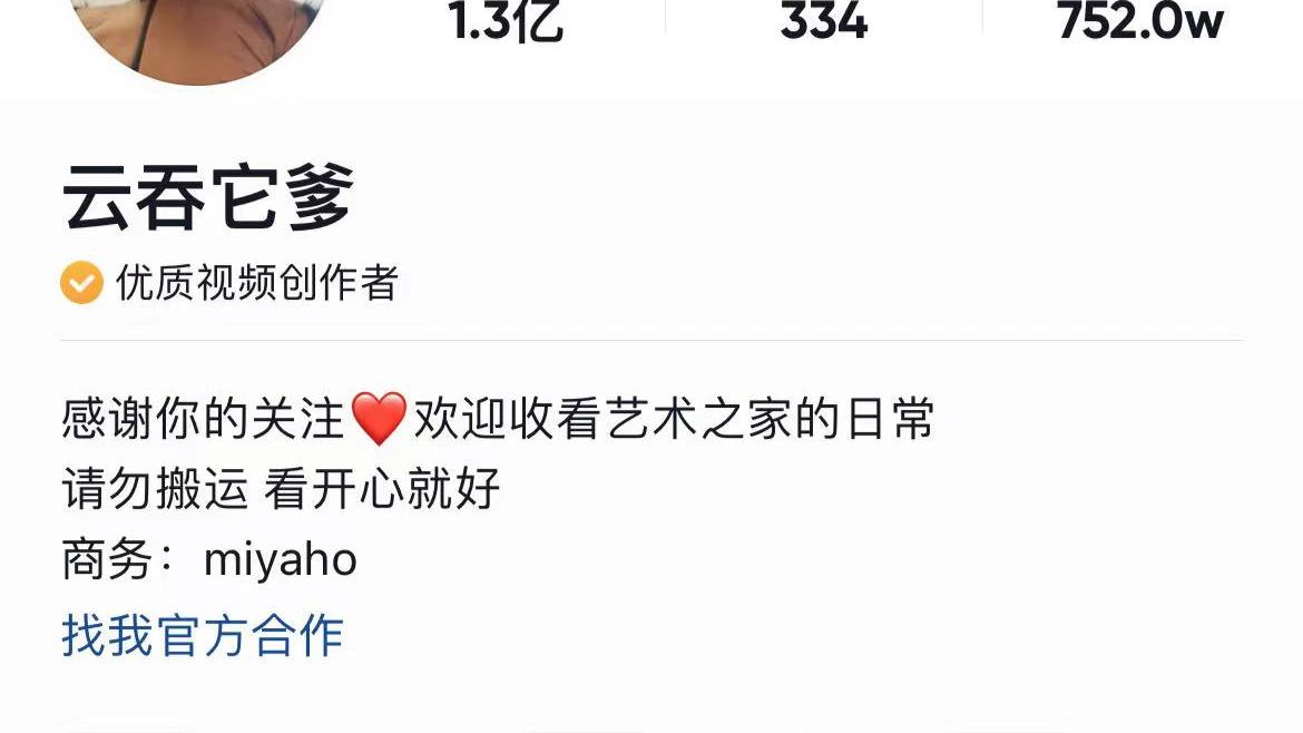 周云|云吞他爹被有才爸妈花式催婚走红，吸粉750万的他，是啥来头？