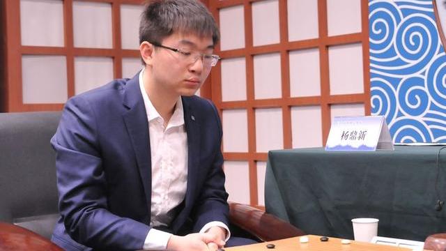 柯洁|杨鼎新遗憾出局！柯洁丁浩等晋级天元赛16强！