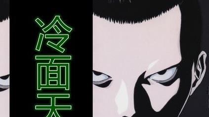 |长得丑不要紧，出来唬人也没事，30年前这部漫画已经给出操作指南