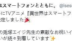 闯荡|带智能手机闯荡异世界TV动画第二季制作决定手机侠追加新厕纸