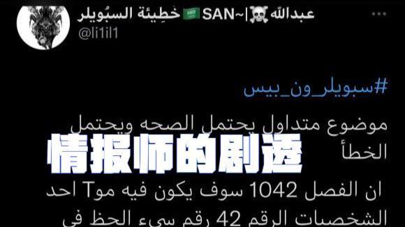 海贼王|海贼王1042话：预言成真！德雷克成为“死亡阵营”的一员，真惨