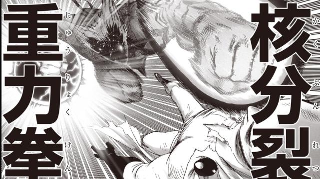 爆破|一拳超人212话：埼玉大战饿狼未被重制，双方演绎最美的战斗