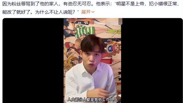 李溪芮|小鲜肉被曝耍大牌！因拍戏累和热发脾气，工作室发声回应