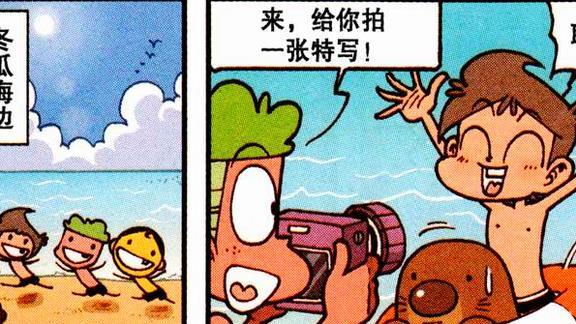 漫画|奋豆“乐极生悲”遭遇“众叛亲离”，星太奇：兄弟，你太天真了！