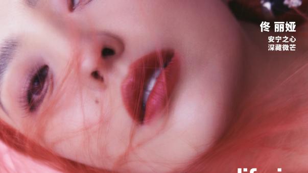 |佟丽娅杂志抹胸封面曝光，染粉发化浓妆变辣妹，马甲线格外显眼！