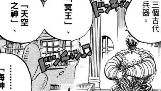 海贼王|海贼王1051话：和之国存在古代兵器，凯多和大妈被深埋地下的原因