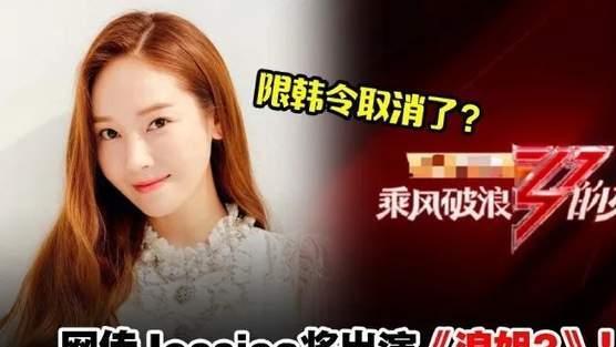 ive|Jessica参加《浪姐3》？重返中国市场；IVE再次陷入剽窃争议？