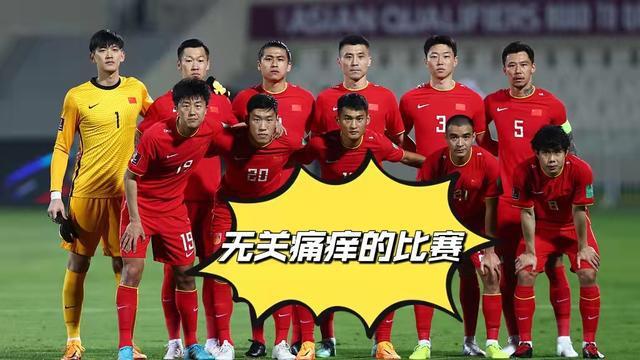 国足|国足0-5让人意料之外 这个比分确实让人非常耻辱