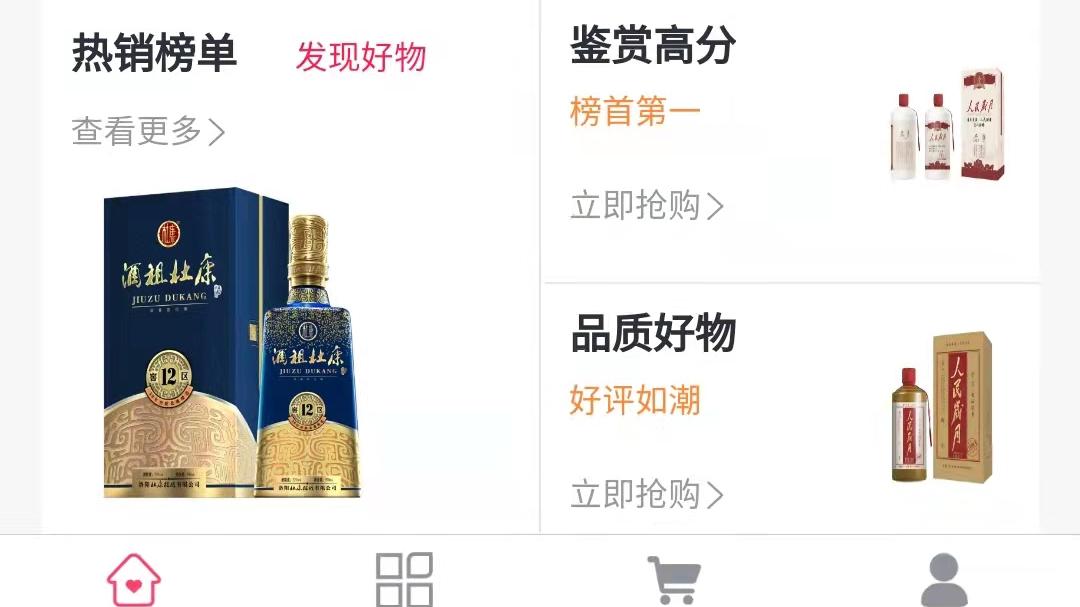 腾讯|如何做好酒水类小程序的开发和推广？