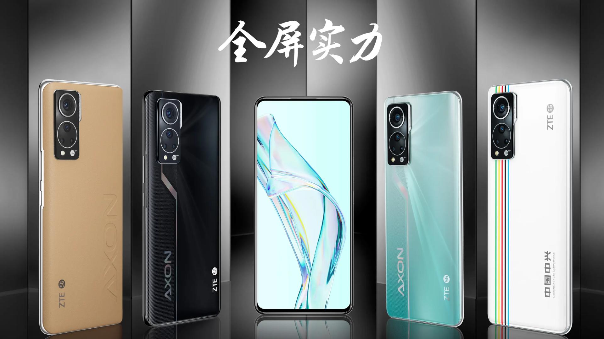 中兴|中兴远航30系列曝光！Pro版搭载天玑810，起售价2299元