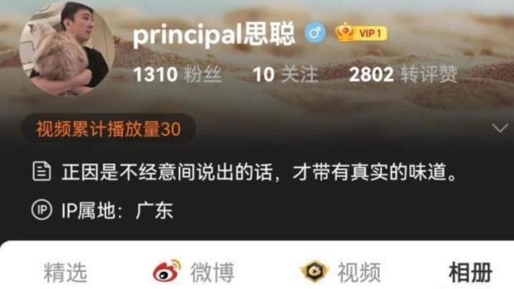王思聪|思聪新账号秒涨粉上千，IP地址曝光，却被网友揭穿