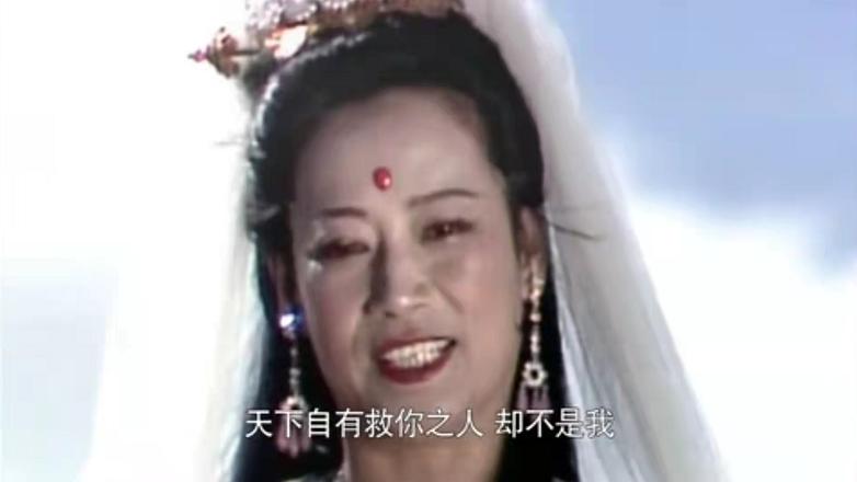 左大玢|换唐僧不换菩萨，左大玢一句话道出86版《西游记》成功的原因