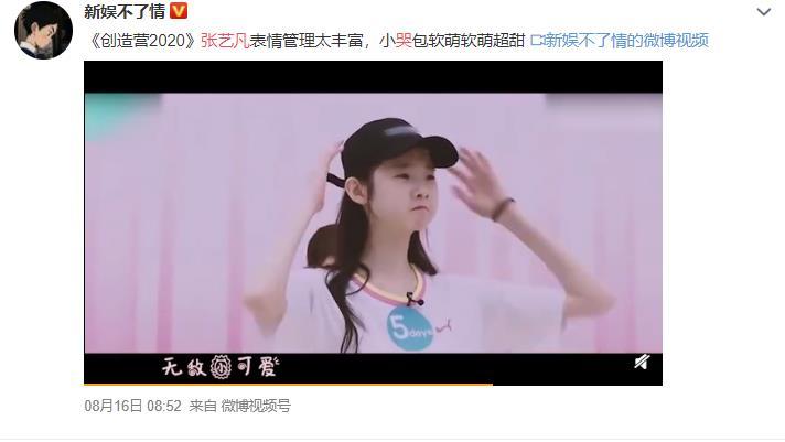 张艺凡|号称北舞专业第一，却因基本功被淘汰，后参加选秀被骂“小偷”