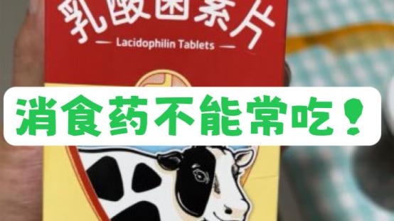 脾胃|为什么我不建议孩子积食就吃消食药？