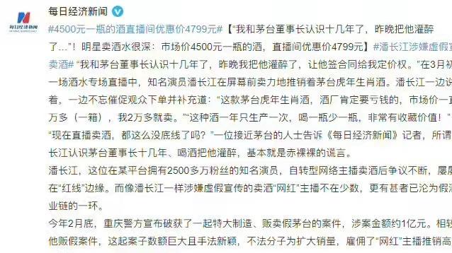 王丽坤|潘长江虚假宣传被315晚会打假，本人回应：我是老实人，被人陷害