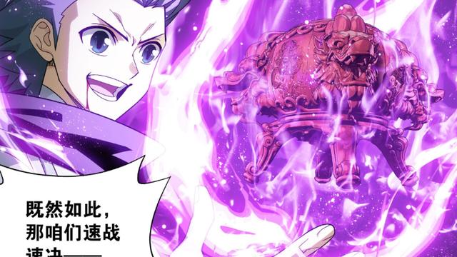 萧炎|斗破苍穹：萧炎炼化菩提子，老树得救，修为将晋升九转斗尊巅峰