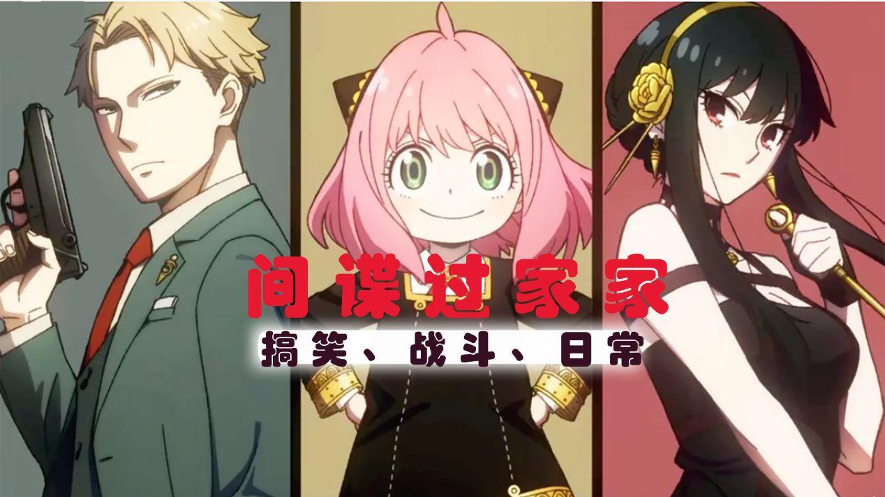 漫画|看完第一集就要直呼还不如去看漫画，这样的动漫值得观众期待吗