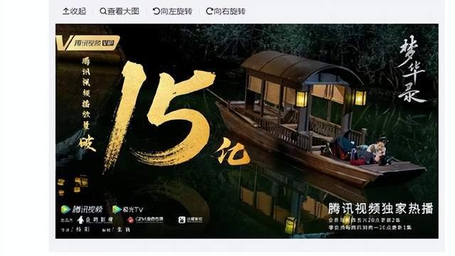 梦华录|播放量破15亿，梦华录带火宋朝文化，携腾讯推出百家讲坛
