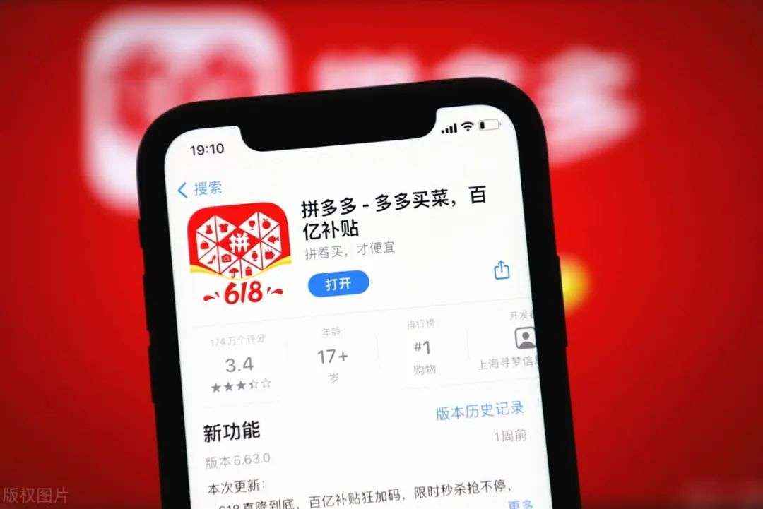 智能手表|拼多多退店潮背后，平台放上“最后一根稻草”？