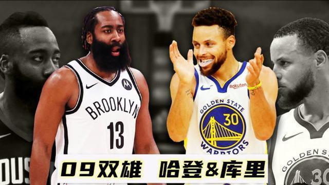 斯蒂芬·库里|季后赛交手20次，库里场均25+5+5，哈登的表现如何？