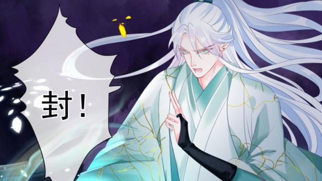 acgn漫评|魔族入侵人界，凤凰甩鞭很帅气，夜漓封魔“包粽子”