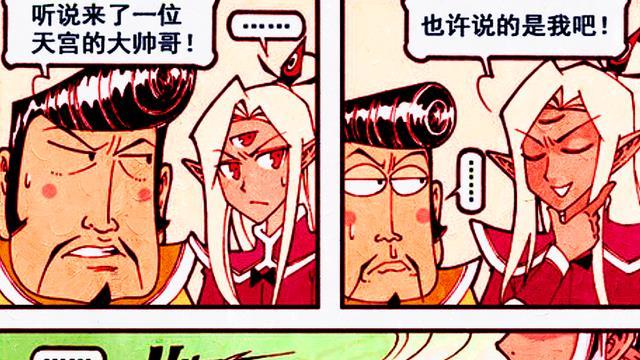 漫画|降龙见证玄女的“颜值进化”，姐妹同为降龙倾心，帝哥：我酸了！