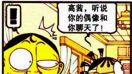 漫画|奋豆许愿后“梦想成真”在家“左拥右抱”，高茜：放过我吧！